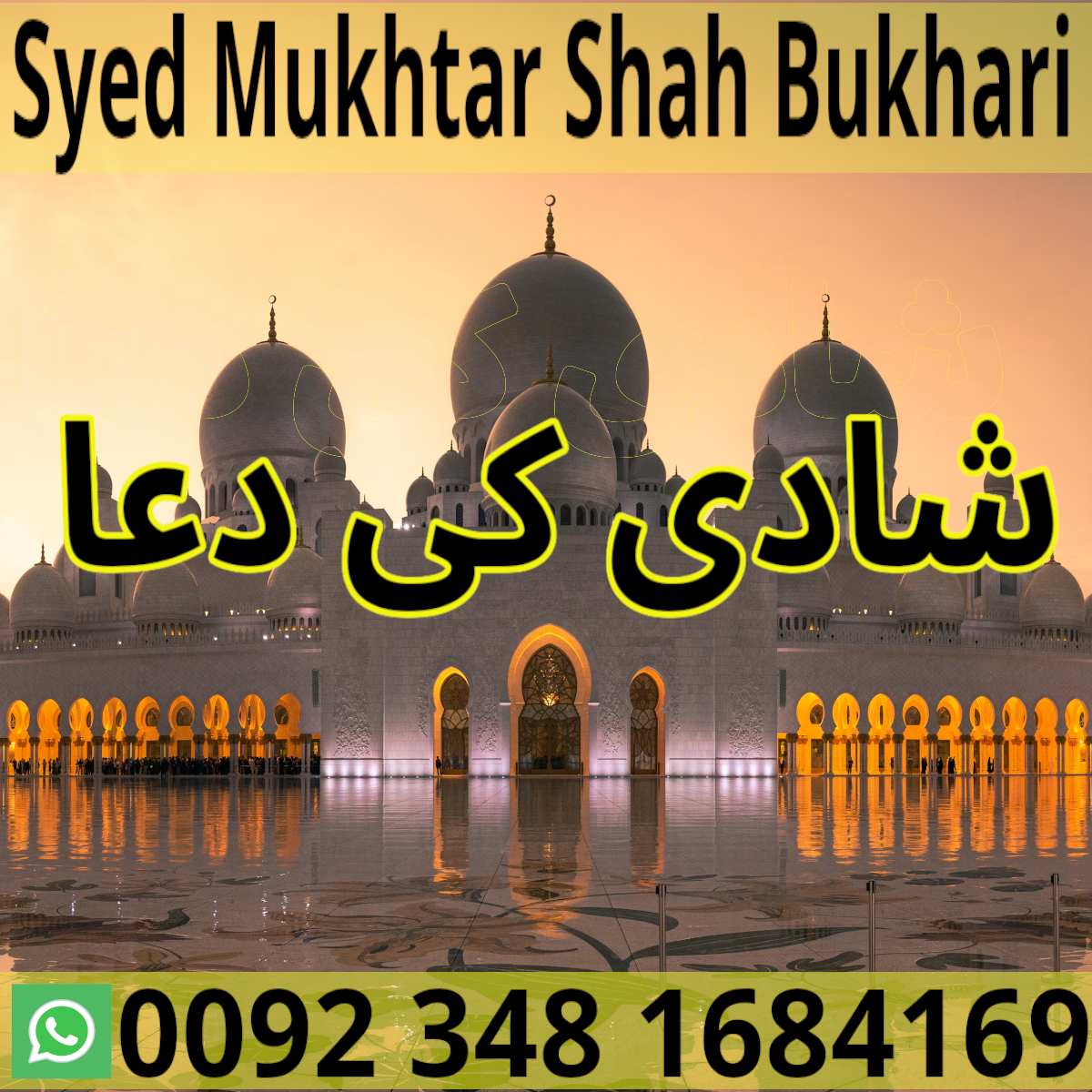 Syed Mukhtar Shah Bukhari - Consultation