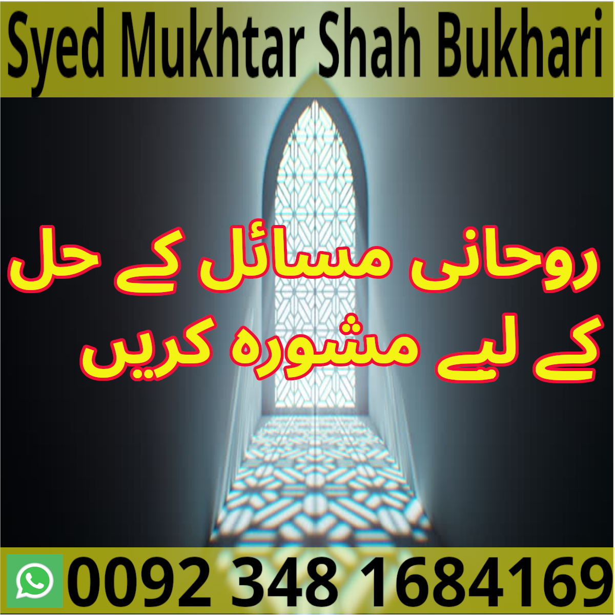 Syed Mukhtar Shah Bukhari - Consultation